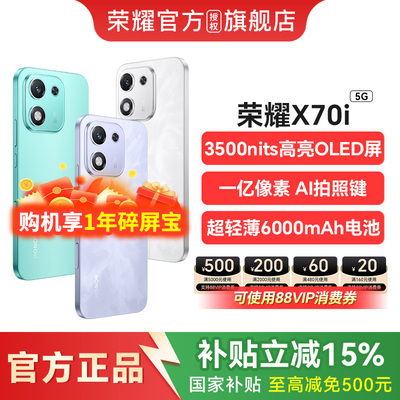 荣耀x70i手机轻薄颜值5G智能手机