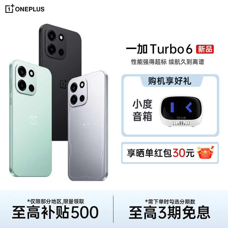 �����Ҳ�����OnePlus/һ�� Turbo 6�ֻ�����������������Ʒ�羺��Ϸ�ֻ�ȫ��������Ʒ 1889.1Ԫ