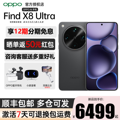 OPPOFindX8Ultra4月10日发布