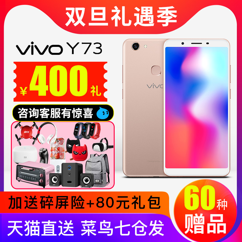 vivo Y73 ÊÖ»úÕýÆ· vivoy73 ÐÂÆ·Ç§ÔªÑ§Éú y81 y81s y66 y97 vovi x9 x30 y93 vivoz3 vivoz1 ¹Ù·½Æì½¢µê bbk