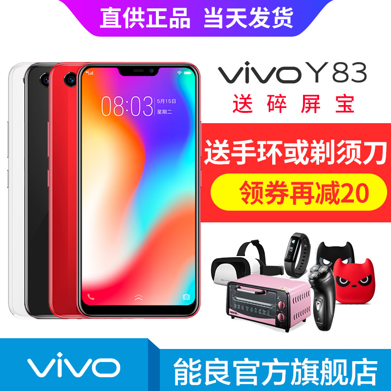 vivo Y83ÊÖ»úȫРvivoy83 vivoÊÖ»úÕýÆ· vivoz1 x9 y85 y97 y66 x30 y95 y83a x21 ¹Ù·½Æì½¢µê bbk ǧԪѧÉú