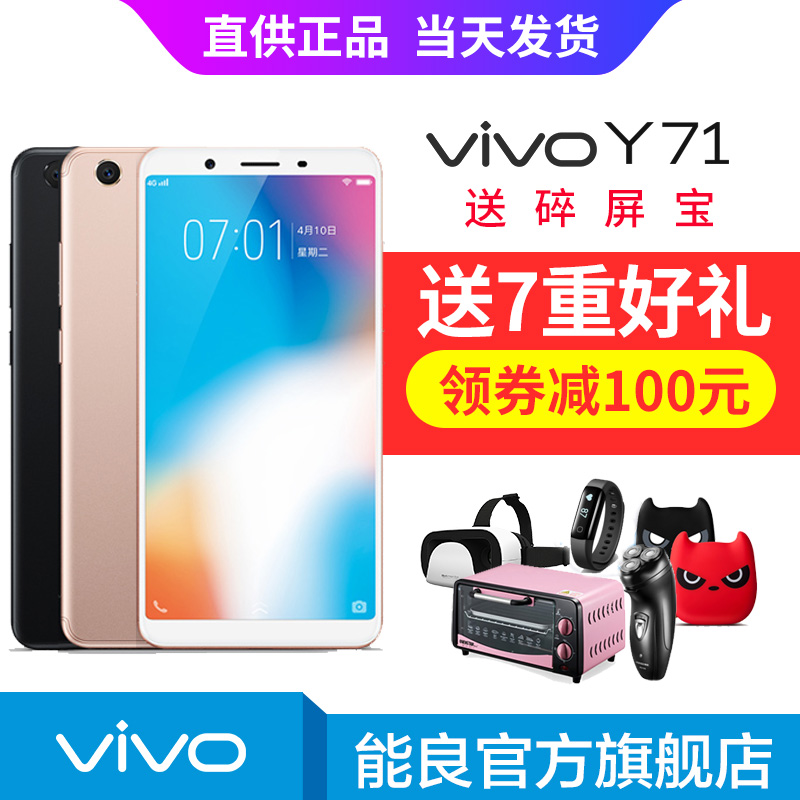 vivo Y71ȫлú vivoy71ÊÖ»úÕýÆ·È«ÍøÍ¨ y71a y66 y97 y95 x9 x30 vivi ѧÉú¼Û vovi vivoÊÖ»ú¹Ù·½Æì½¢µê bbk
