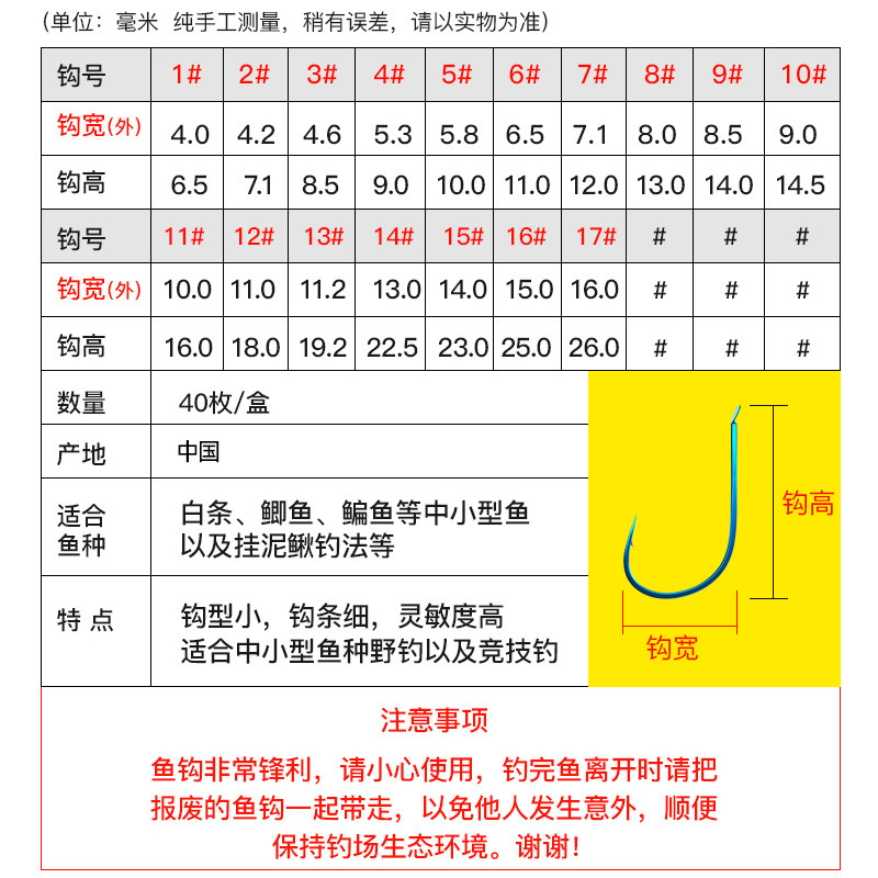 溪流鱼钩箭琴海超细条正品飞钩bkk散装有倒刺泥鳅钓法翻板溪流钩