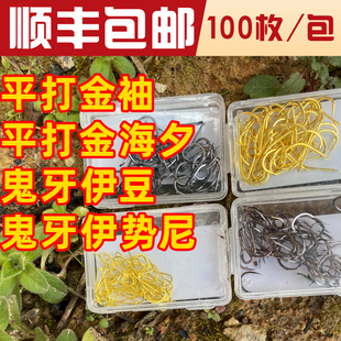 箭琴海金袖鱼钩平打袖钩金海夕鬼牙伊势尼伊豆竞技野钓鲫鲤鱼钩子