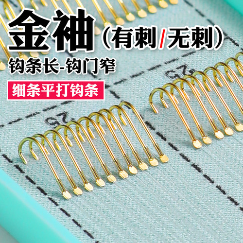 箭琴海金袖子线双钩鱼钩