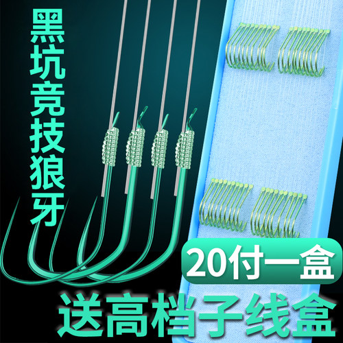 箭琴海私人定制子线双钩