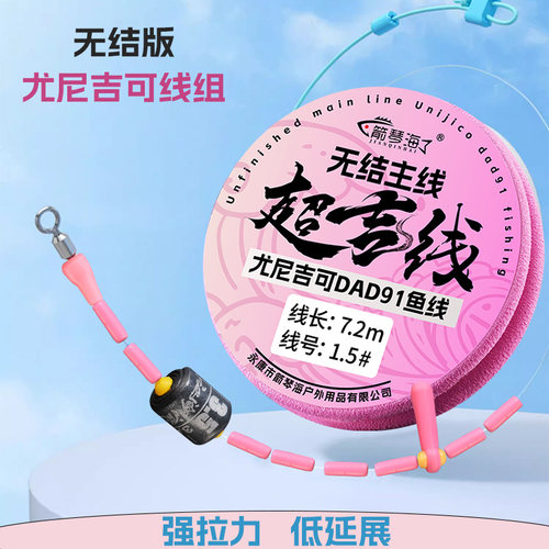 无结主线成品尤尼吉可鱼线主线组套装强拉力鲫鲤鱼鲢鳙混养主线组
