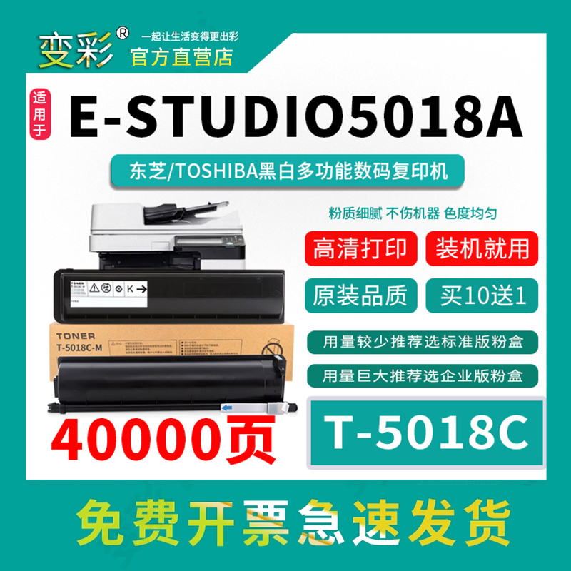 适用东芝2518a碳粉东芝T-5018C粉盒DP-3018A复印机3518A墨粉4518a