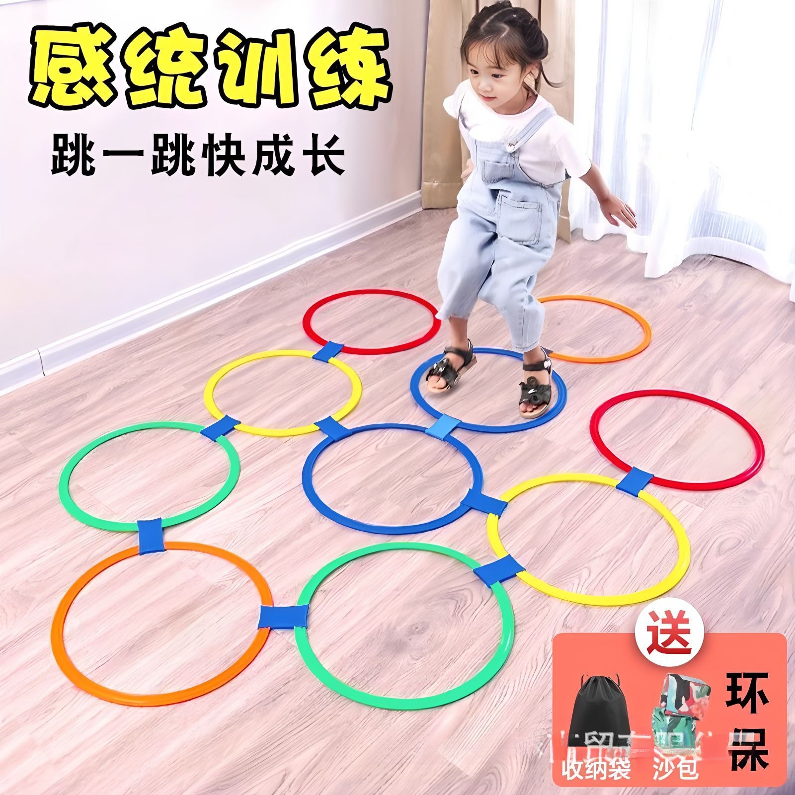 幼儿园感统训练器材儿童跳房子