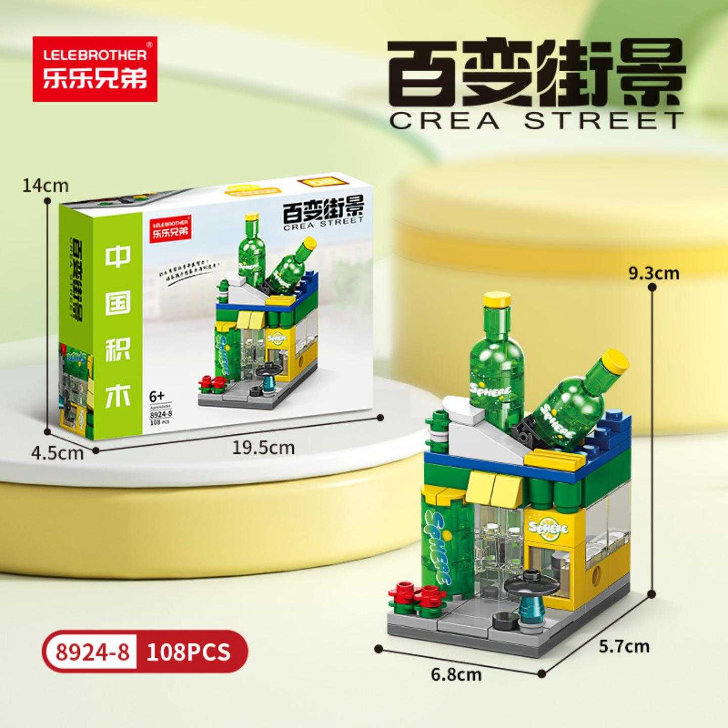 兼容积木中国航天飞机火箭模型
