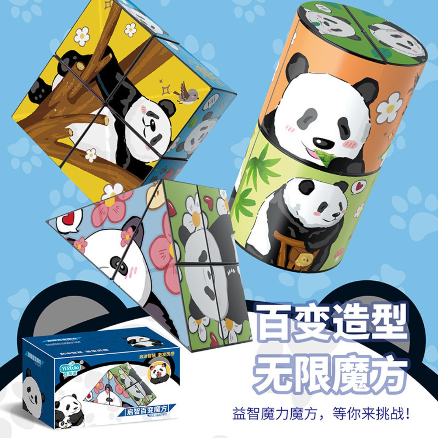 百变熊猫魔方无限翻转立体几何