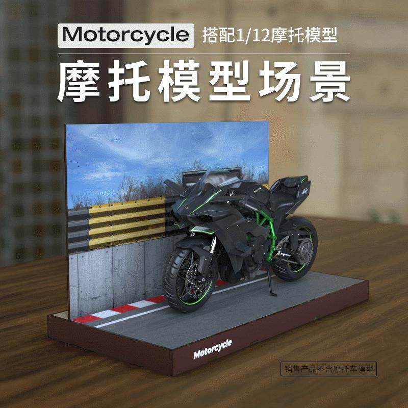 112仿真合金摩托车模型场景