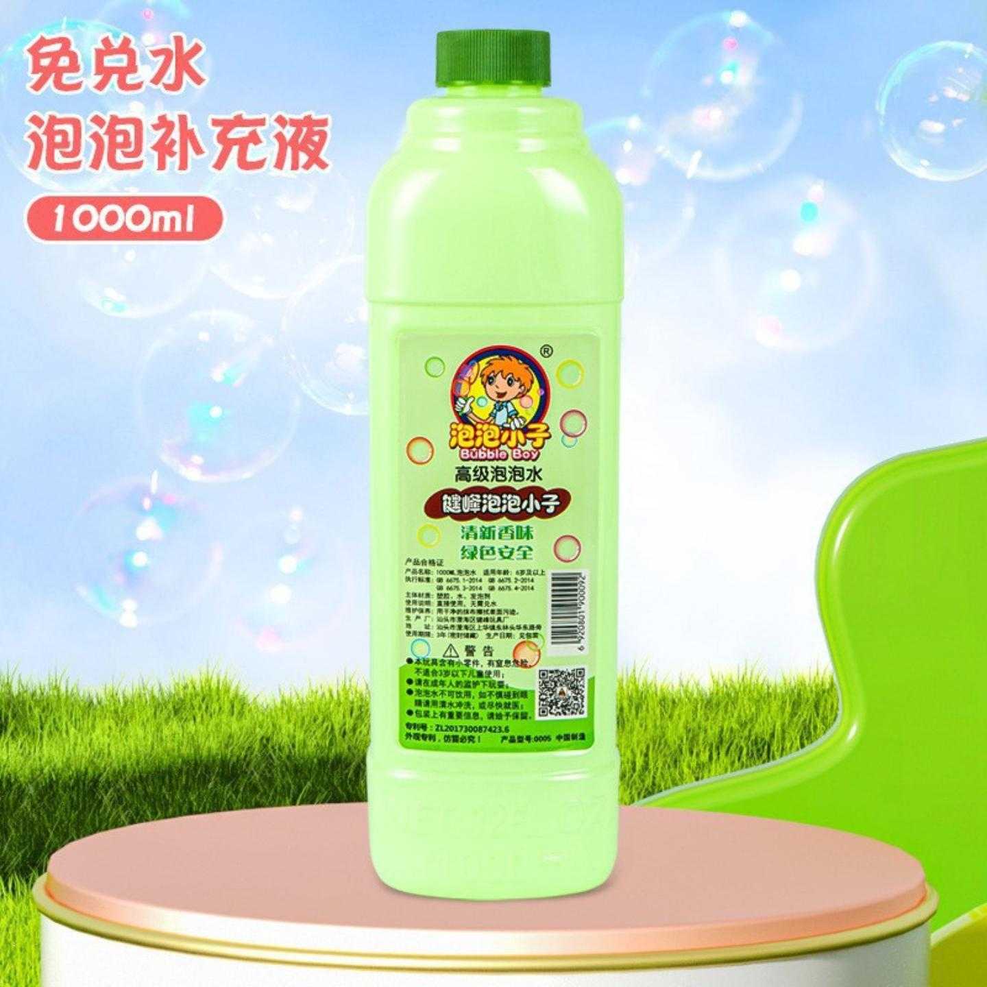 七彩泡泡水儿童吹泡泡玩具泡泡液