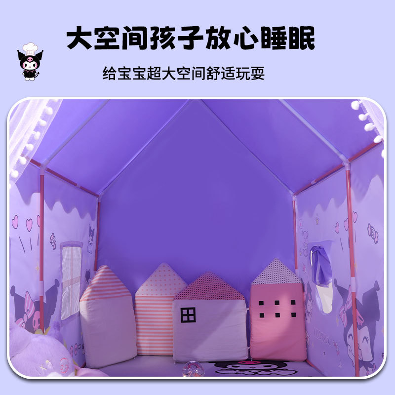 帐篷室内儿童游戏屋大号库洛米