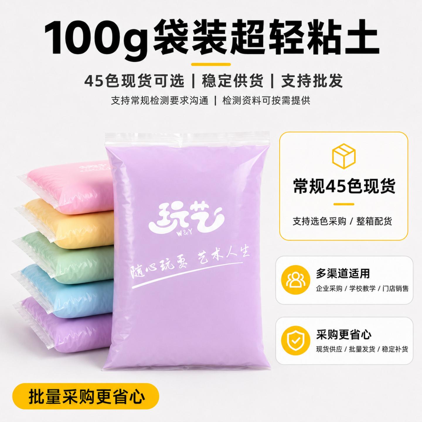 超轻粘土儿童100克彩泥手工diy
