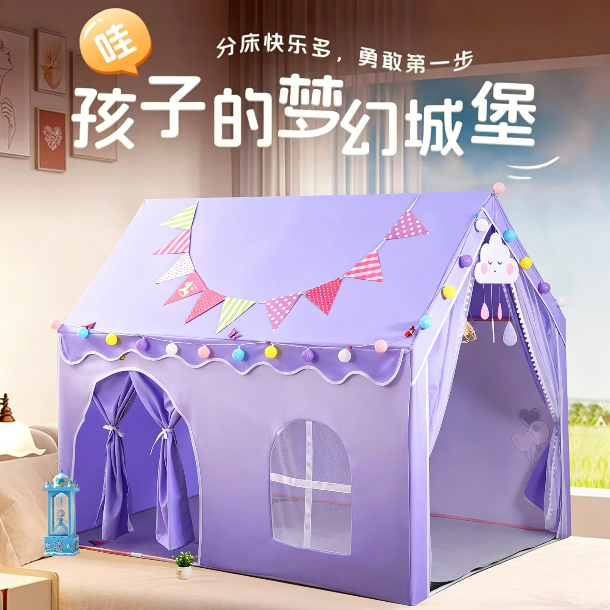 儿童室内帐篷生日公主秘密基地海洋女孩diy可睡觉独立小屋拼接