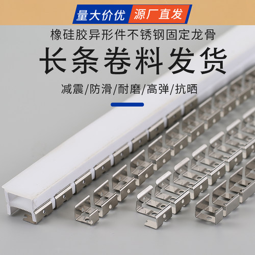 硅胶不锈钢龙骨卡扣圆形发光字