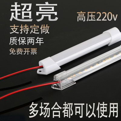 led220v贴片超亮长条灯橱柜展示柜车用防尘防雾照明灯管货架灯