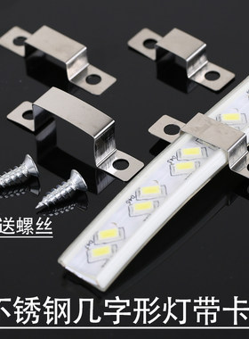 不锈钢卡扣几字形赠送螺丝