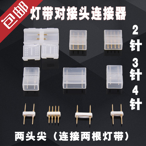 无导线高压2线3线中间接连接器
