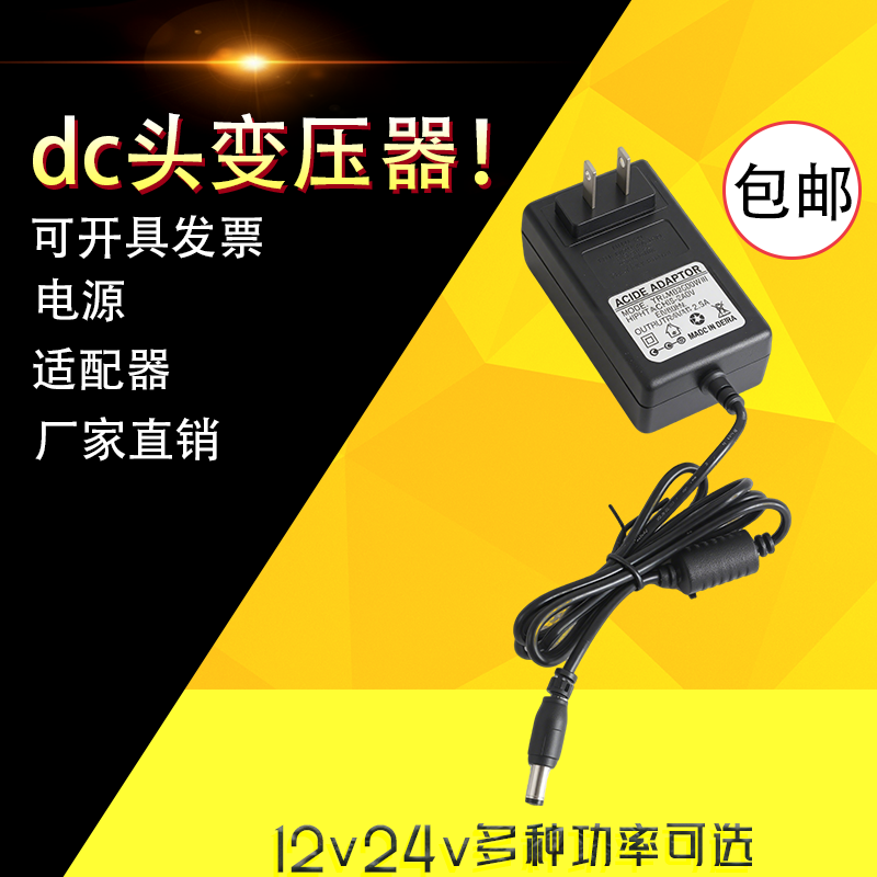 12V1.5A电源适配器通用分线器