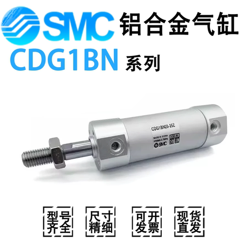 SMC机械手迷你气缸CG1BN32