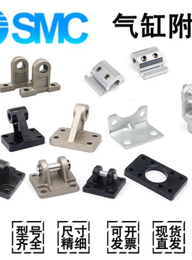 SMC气缸MDBB附件MB-B/C/D/F/L/03/04/05/06/08/10/12支架底座法兰