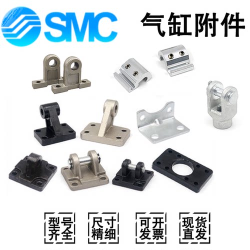 SMC气缸附件MB-B/C/D/F/L/03
