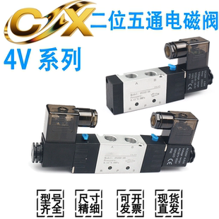 420 06B DC24V 120 AC220V 320 CX二位五通电磁阀4V220 10A