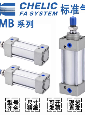 CHELIC标准气缸DMB32/40/50/63/80/100*125*50*75*100*350*400*25