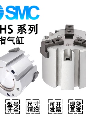 SMC气动手指气缸MHSL3/MHS3/2/4-16D 20D 25D 32D 40D 50D 63D80D