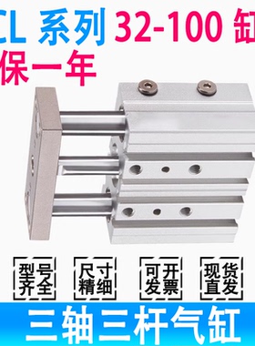 亚三轴气缸TCL32/63/40/50x25x30X60X80X90x75x100x150x200S德客