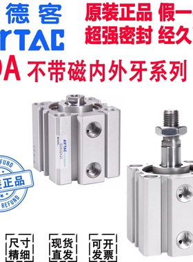 亚德客原装薄型气缸SDA16X32X63X20X25X40X50X80X100X15X75X60-S