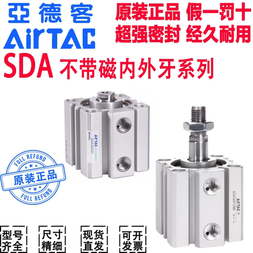 亚德客原装SDA薄型双动气缸