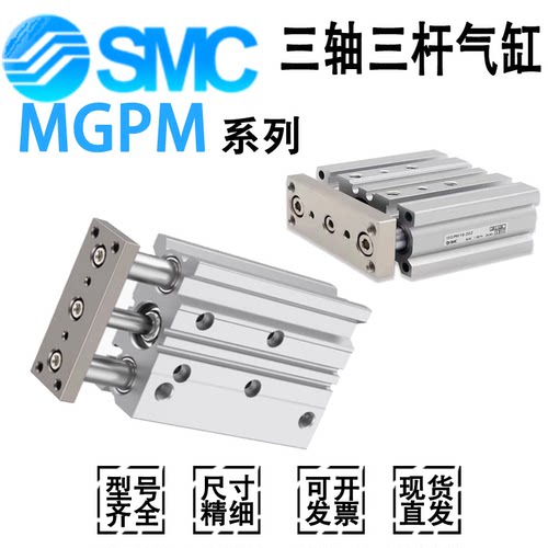 SMC气缸MGPM16/32/25/50-75-100Z
