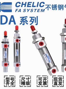 CHELIC迷你气缸SDA12402025