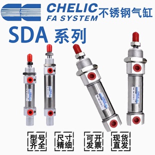 125 CHELIC不锈钢迷你气缸SDA12 200 100