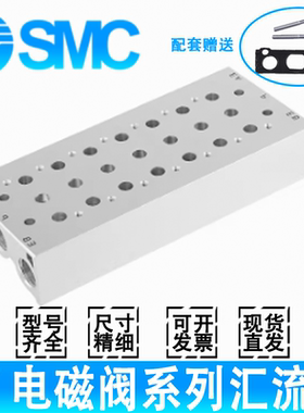 SMC汇流板SY电磁阀SS5Y5-5Y7-5Y3-5Y9-20-03-04-05-06-07-08-10