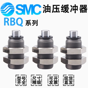 3213 SMC液压缓冲器RBQC3213 3009SJ 3009 2508 RBQ1604 RBQ2007