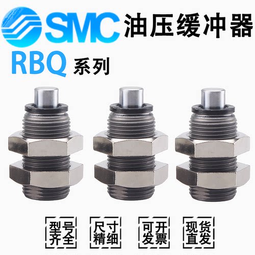 SMC液压缓冲器RBQC3213/RBQ1604