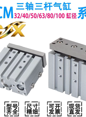三轴气缸TCL32/63/40/50x20/35/25/30/60/80/90/75/100S亚德客型