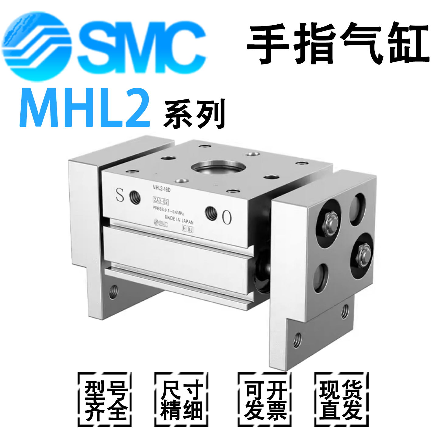 SMC平行夹爪手指气缸MHL2-10D/16D/20D/25D/32D/40D/D1/D2  20D1,标准件/零部件/工业耗材,气缸,淘宝优惠券,粉丝福利购,淘宝优惠卷