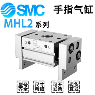 20D 25D 10D 20D1 16D 40D SMC平行夹爪手指气缸MHL2 32D