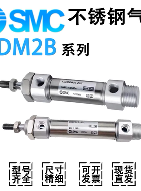 SMC迷你气缸CM2B/CDM2B20/25/32/40-75Z/100/350/150/60/30/Z/50Z