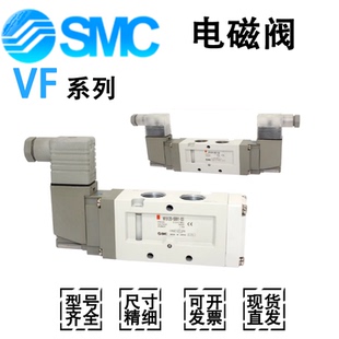SMC电磁阀VF3130 5D1 5DZD1 5DZ1 5GD1 3130K VF5230 5DD1