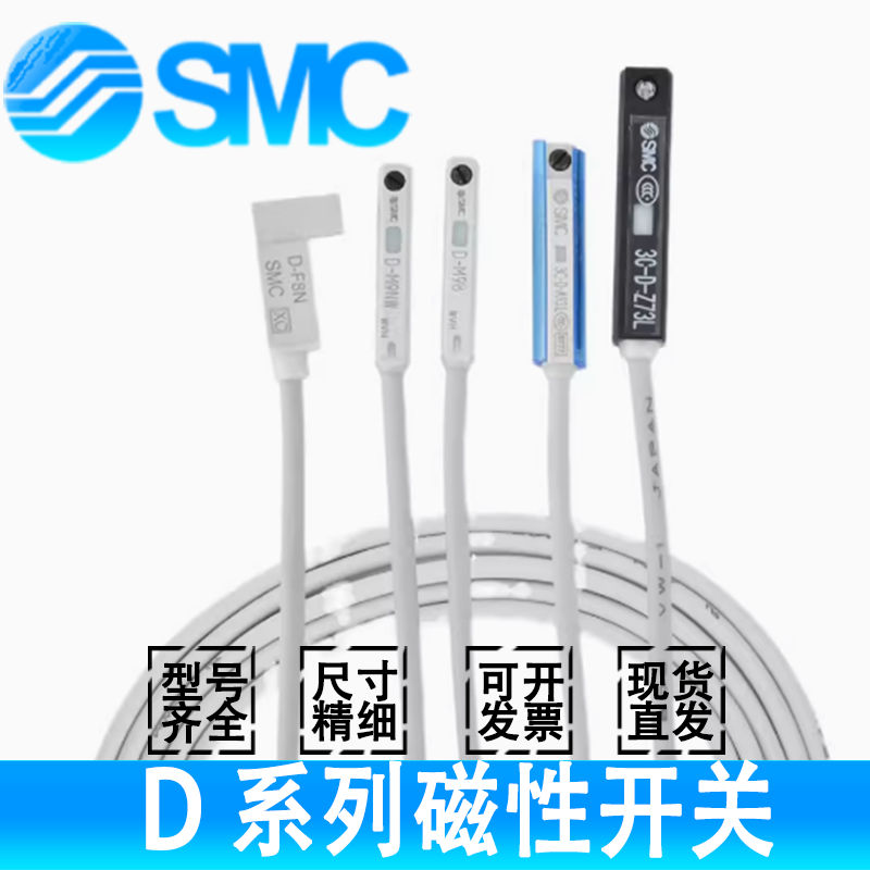 SMC磁性感应开关3C-D-A93-M9B