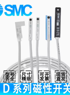 SMC磁性感应开关3C-D-A93-Z73-C73-F8P-M9P-M9BV-Y7P-F8N-M9B-M9N
