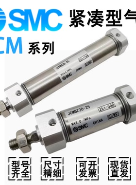 SMC气缸JCMM/JCDMM20/25/32/40-25/50/75/100/125/150/175/200-F