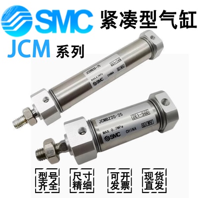 SMC气缸JCMM/JCDMM32/40-25/50-F