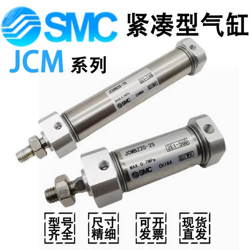 SMC气缸JCMM/JCDMM32/40-25/50-F